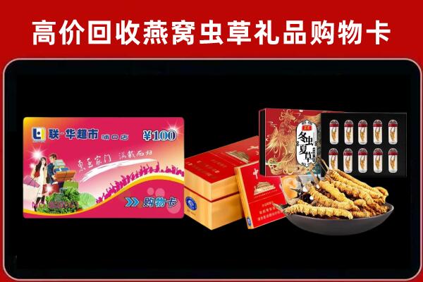 敦煌回收烟酒铺